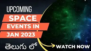 Meteor Shower - Upcoming Space Event  Jan 2023 in TELUGU #GlitchInTheMatrix  #spacenews - 3