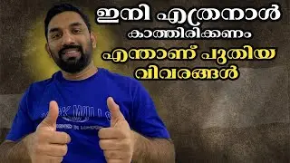 ഇനി എന്ത് ചെയ്യണമെന്ന് അറിയാത്തവർ കാണൂ // Kuwait MOH News Malayalam 2026 // Kuwait MOH News