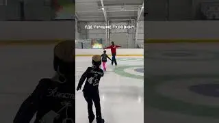 #дети #figureskating #фигурноекатание #спорт #ростовнадону #юмор