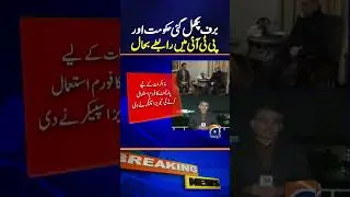 Breaking News - Contacts restored between the government and PTI | Geo News