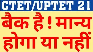 CTET/UPTET 2021 WHO IS ELIGIBLE|IS CTET VALID WITH DELED/BED BACK|BACK IN DELED/BED ELIGIBLE FOR TET