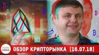 Новости криптовалют и блокчейн: 1200 EOS в секунду, гангстер $750 млн. ICO, 5 новых монет Coinbase