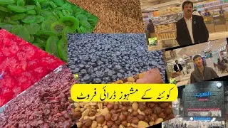 Quetta dry fruits and Winter
