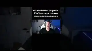 Как по мнению разрабов CoD питомцы должны реагировать на поимку #callofdragons #игры #pve