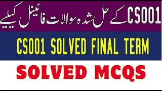 CS001 Final Term Past Papers Mcqs Solved Questions | CS001 Past Papers | Cs001 finalterm 2025