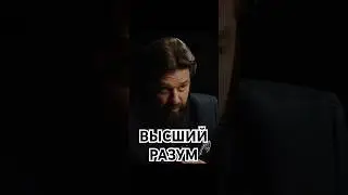 КОНСТАНТИН САРКИСЯН. МИР СОЗДАЛ БОГ. #shorts #психология #жизнь