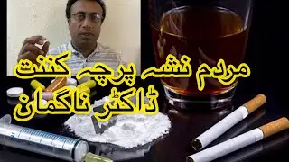 What is Drug & Alcohol Addiction