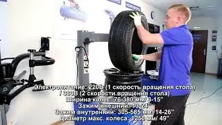 Обзор Шиномонтажного станка NORDBERG 4639,5