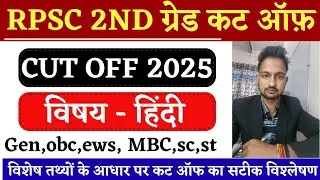 Rpsc 2nd grade hindi cut off 2025, Rpsc 2nd ग्रेड हिंदी कट ऑफ़ 2025,  #rpsc2ndgradehindecutoff