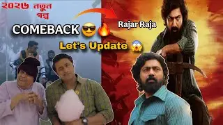 || TONIC 2 😱 KHADAAN 2 BIKE AMBULANCE DADA LATEST UPDATE || ভাই এবার আগুন লাগবেই 🔥😱😎 @DEVRAJVLOG222 