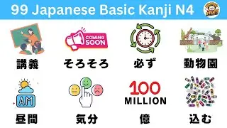 JLPT N4 Kanji Practice Test With Answers (Learn 99 Japanese Basic Kanji)