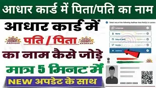 Aadhar card mein address change kaise karen | Aadhar card address update without ID proof 2026