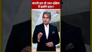 Black And White: 'गौमूत्र' वाले बयान पर माफी | DMK MP Senthil Kumar | Aaj Tak | #shorts