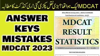MDCAT Answer Keys Mistakes | Paper Leak? | Cheating Gang Caught | MDCAT Result Statistics 2023