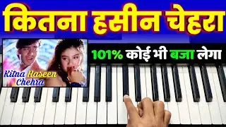 Kitna Haseen Chehra - आसानी से पियानो पर सीखे | Superhit Hindi Song | Easy Piano Tutorial | Dilwale