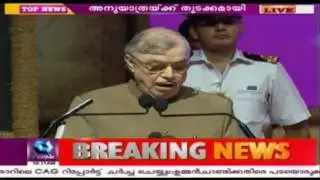 Hamid Ansari Inaugurates Anuyatra Project To Make Kerala Disabled-Friendly
