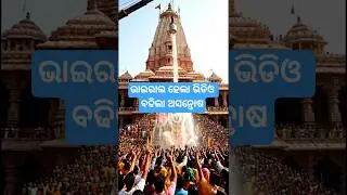 Controversy Over Lord Jagannath Ai Video Tradition Violated? Millions Of Odias Hurt 💔