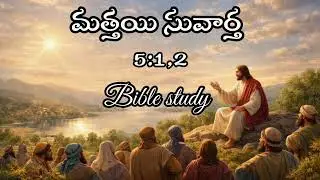Mathayi suvartha ||మత్తయి సువార్త ||Bible study 