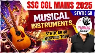 MUSICAL INSTRUMENTS | SSC STATIC GK | IMPORTANT FOR SSC CGL / CHSL MAINS / MTS & ALL SSC EXAMS