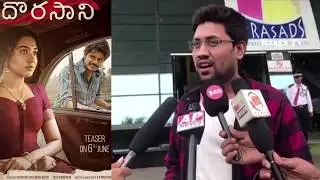 Dorasaani Public Talk II Anand Deverakonda I Shivathmika I Dorasaani Review |