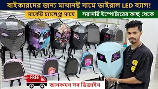 বাইকারদের ড্রিম ব্যাগ😍New LED Riding Bag | LED Bag price in BD 2025 | LED backpack Review in Bangla