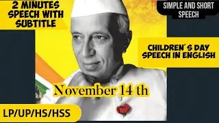 Children's day speech in English | 14th November speech | Childrens day | 10 lines on Children's Day