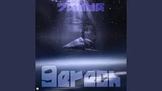 L 9erech