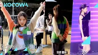 IVE Dance Cover! But Jin Joo only learned Won Young&rsquo;s moves... l How Do You Play Ep 160 [ENG SUB]