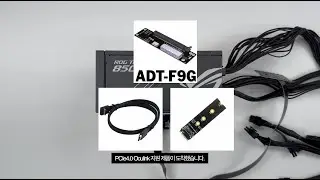 ADT-Link F9G PCIe4.0 모델을 노트북에 설치해 보자