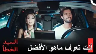 دعم كامل من أوزان إلى دينيز -  مسلسل السيد الخطأ