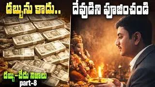Money Mistakes Keeping You Poor | Financial Truths Everyone Must Know | Wealth Creation Secrets
