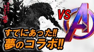 【ゴジラ特集】マーベル版『ゴジラ』の存在が明らかに。至急事実を解明しに向かう！【キンゴジ公開記念】