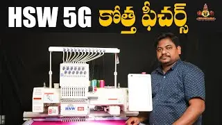Hsw 5G కొత్త ఫీచర్స్ | Embroidery Machines | Ramesh Bommideni | SVEMM