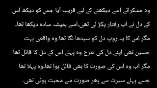 # dile janna new novel# ishq ma humrazi# love after marriage based story.