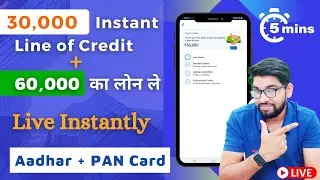 New Loan App 2022 | 60,000  का लोन ले Live Instantly | New Loan Application