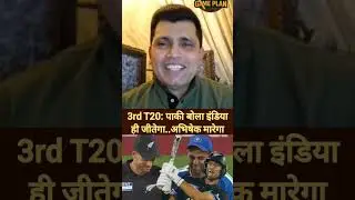 India vs Newzealand 3rd T20 live Pak media on India win today
