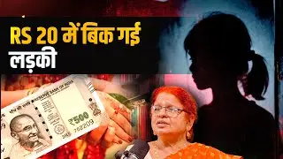 प्यार के जाल में फंसा के बेच गया लड़की को | Podcast ft. Atul Sharma