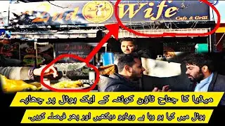 The team of 21 goals reached Jinnah Town Quetta Hotel | Watch Full Video | Raid