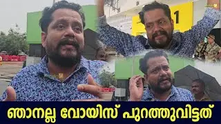 Apsara Husband Alby Talk About Akhil Marar | Alby Akhil Marar phone call Issue Latest | Akhil Marar