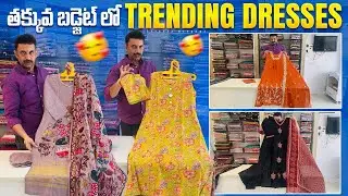 Festive or any occasion కి suit అయే Kurti sets తక్కువ బడ్జెట్ లో most trending festival collection