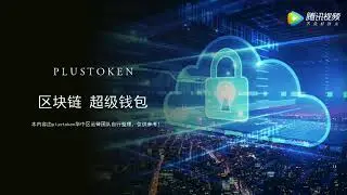 Plustoken下载地址： 下载APP:  