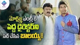 Balakrishna planning his son Mokshagna's debut Top director | filmylooks