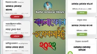 Bangla New Phone Download Websitebangla stylish font keyboard app Saiful technical library