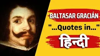 Baltasar Gracian's Quotes in Hindi | बल्तासार ग्रासियन के अनमोल विचार