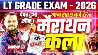 LT Grade Art (कला) 2026 | Paper Leaked? 😱 | Maha Marathon Class by Gaurav Sir | Live 9 PM