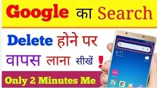 Google Search Bar Home Screen Par Kaise Laye 2023 ? Google Search Bar On Home Screen