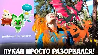 Охота на новых покемонов! Новая сотка и разорвавшийся пукан!