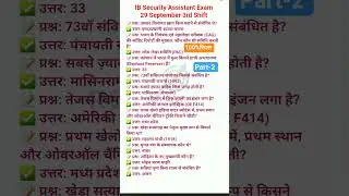 IB exam analysis 3rd shift | IB Security Assistant Exam review | IB exam review 29 Sep 3rd Shift