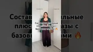ПОДБОРКА ТОПОВ ДО 64 РАЗМЕРА🛍️ Топ синий #458555872 Юбка #490410802 Пиджак черный #322368648