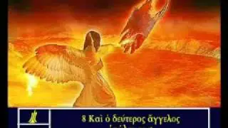 Revelation 8 Greek Picture Bible